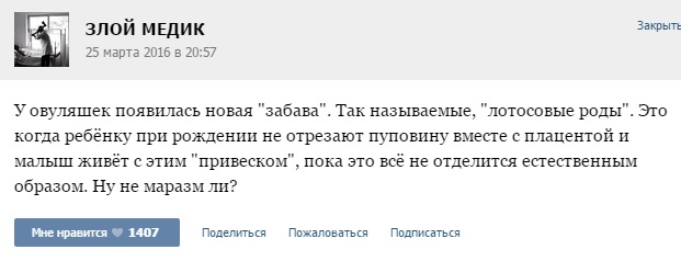 Курьезные случаи из врачебной практики. Часть 64