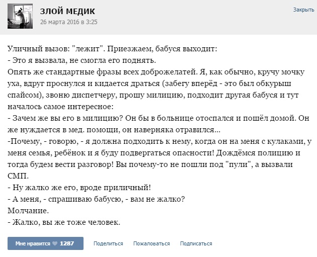 Курьезные случаи из врачебной практики. Часть 64
