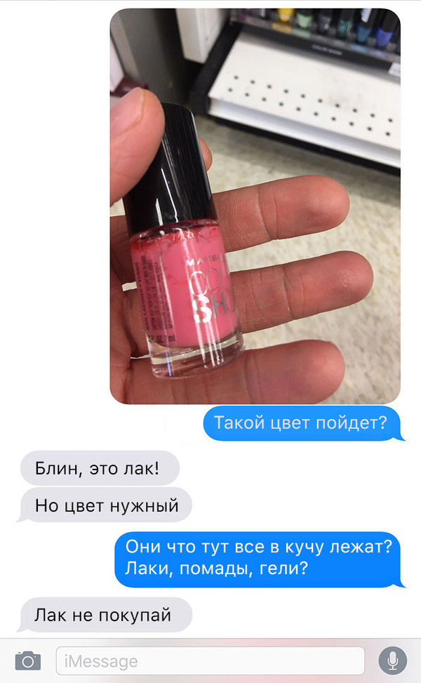 Как один парень косметику покупал