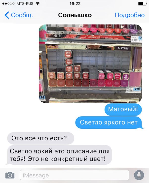 Как один парень косметику покупал