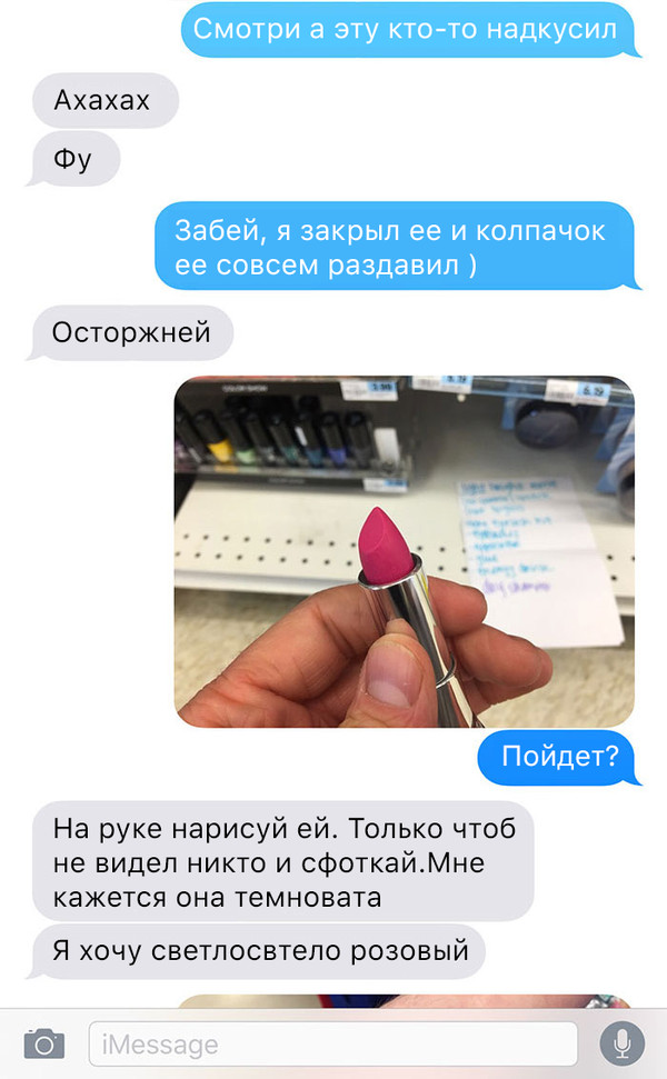 Как один парень косметику покупал