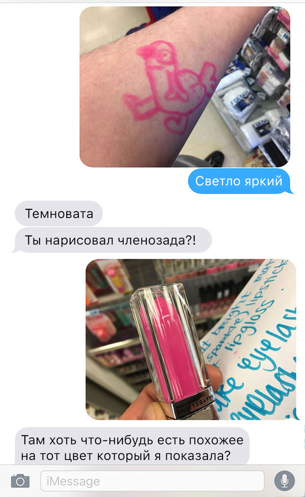 Как один парень косметику покупал