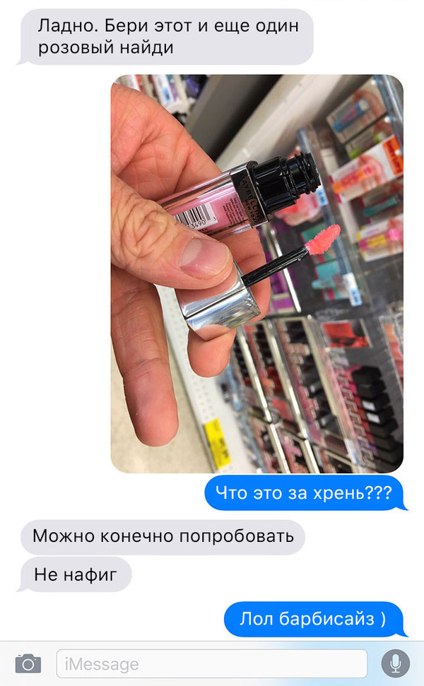 Как один парень косметику покупал