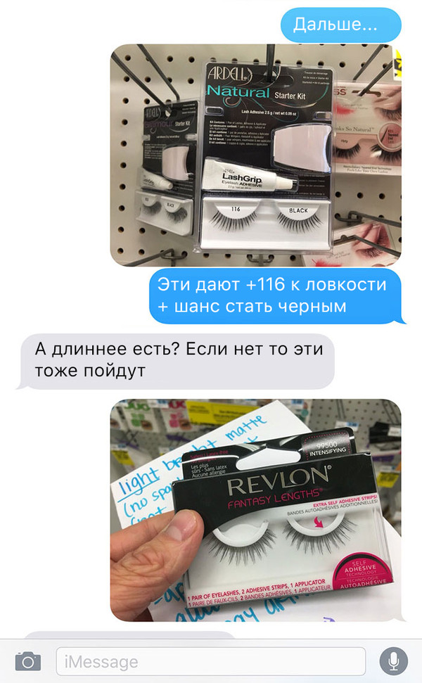Как один парень косметику покупал