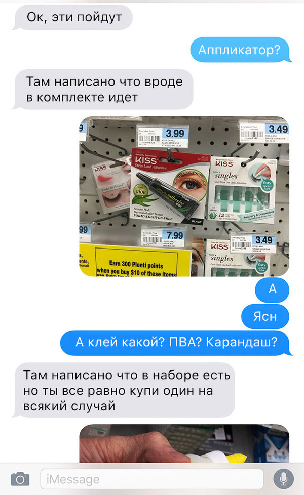 Как один парень косметику покупал