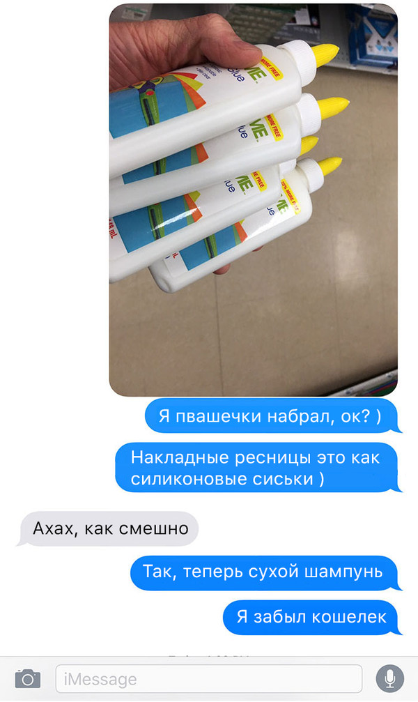 Как один парень косметику покупал