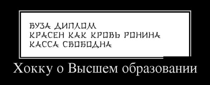 Демотиваторы