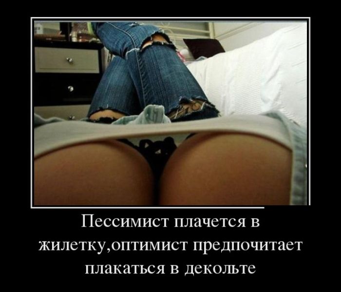 Демотиваторы