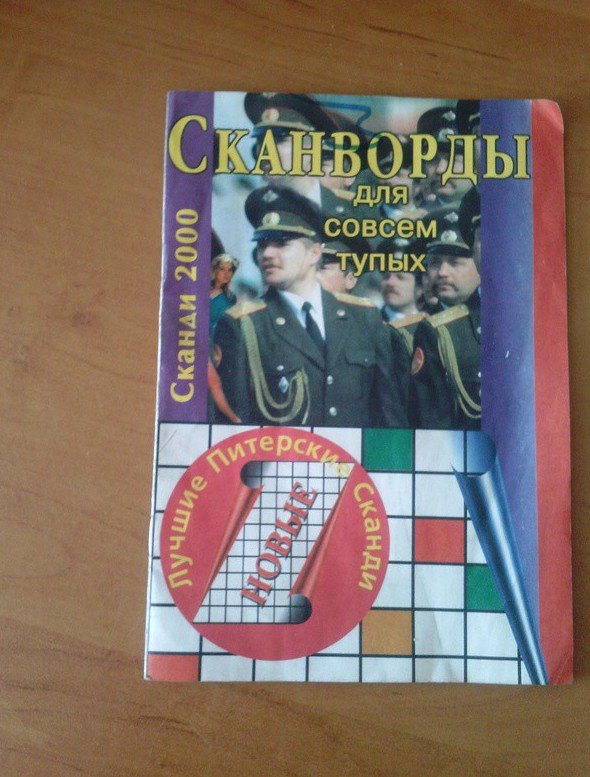 Пост для тех, кто просто обожает загадки