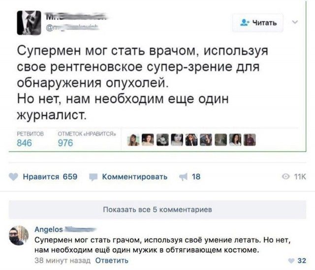 Юмор из социальных сетей