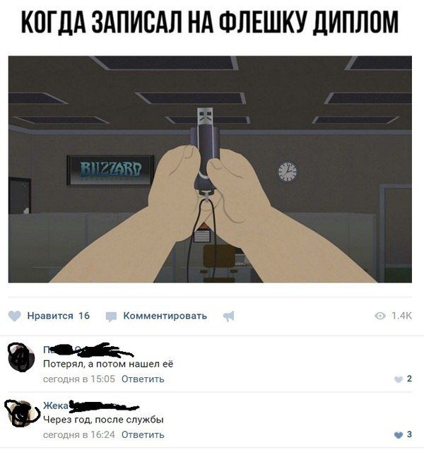 Юмор из социальных сетей