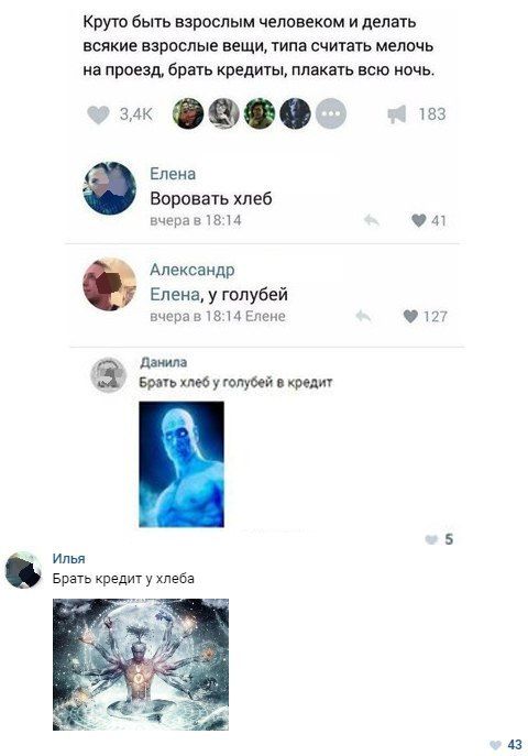 Юмор из социальных сетей