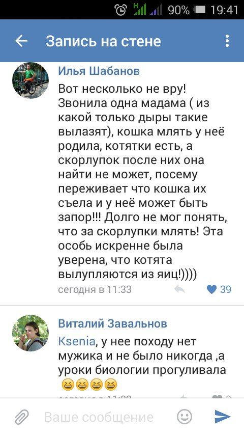 Юмор из социальных сетей