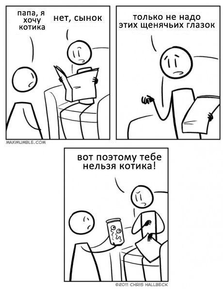Смешные комиксы