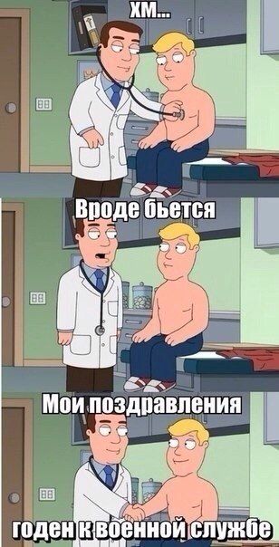 Смешные комиксы