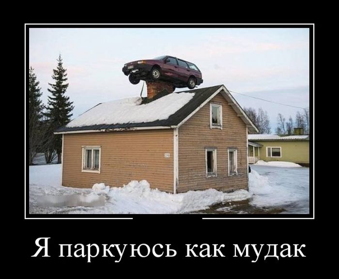 Демотиваторы