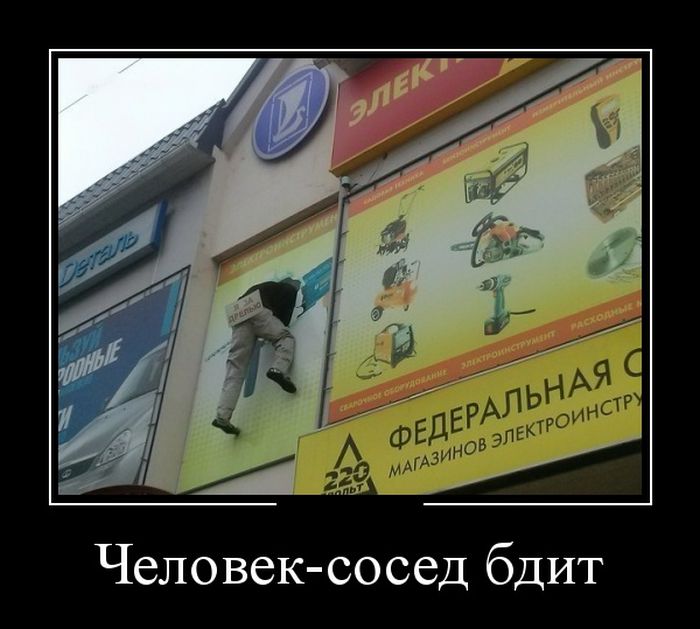 Демотиваторы