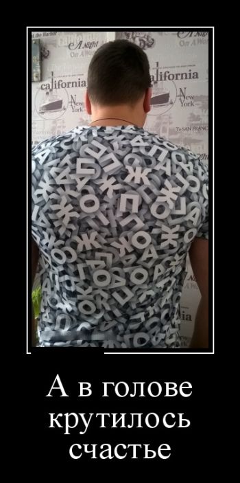 Демотиваторы