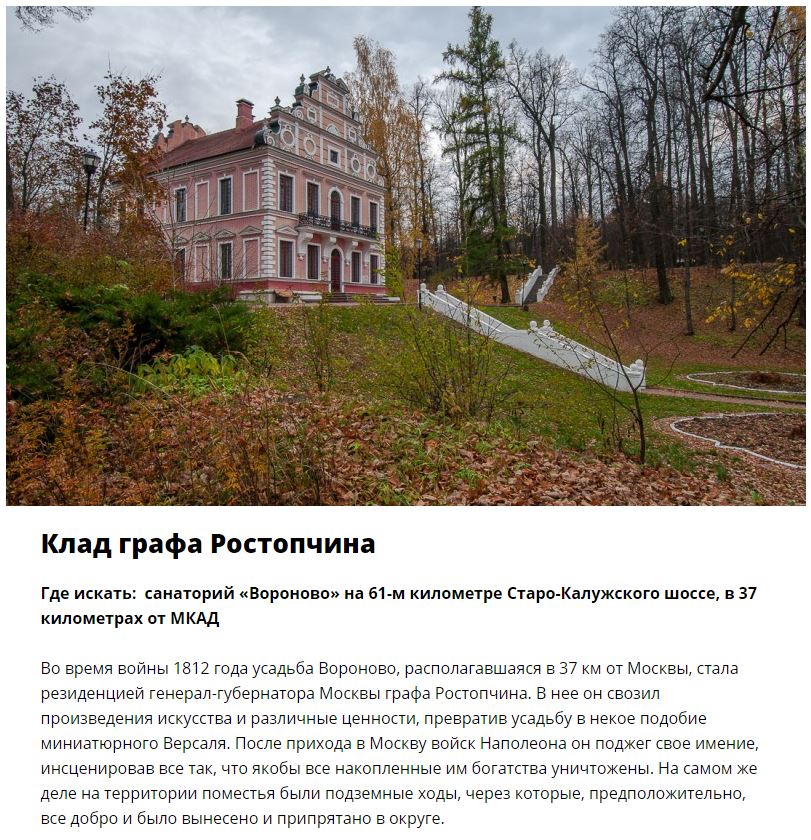 Места, где спрятаны самые знаменитые клады