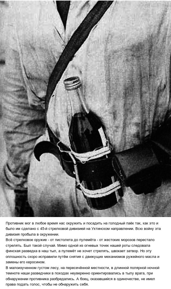 Воспоминания участника Финской войны