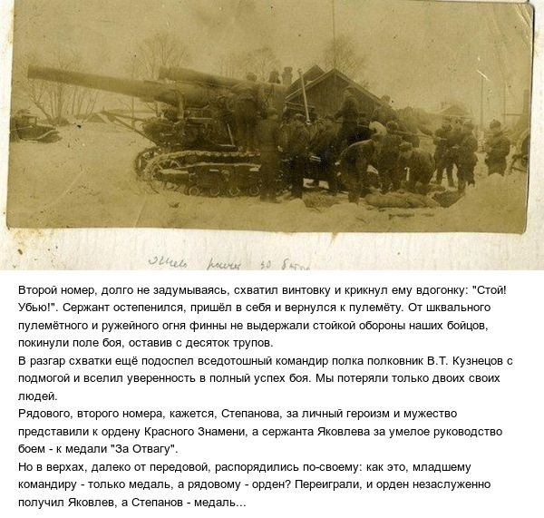 Воспоминания участника Финской войны