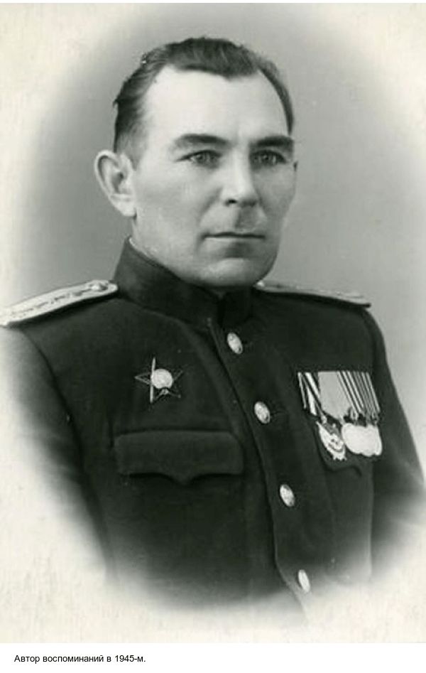 Воспоминания участника Финской войны