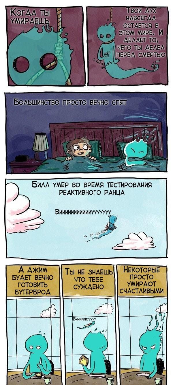 Веселые комиксы