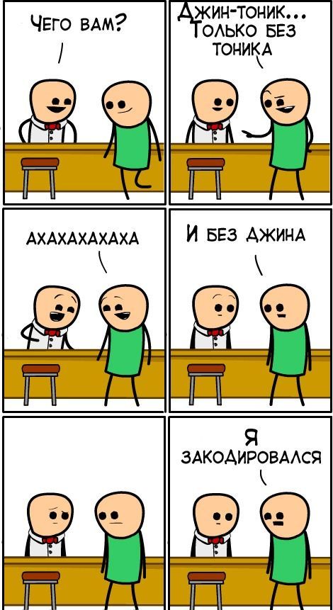 Веселые комиксы