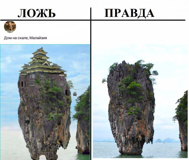 Правда и ложь в популярных пабликах «ВК»