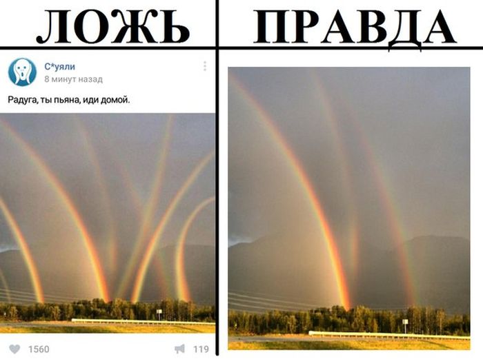Правда и ложь в популярных пабликах «ВК»