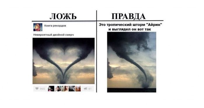 Правда и ложь в популярных пабликах «ВК»