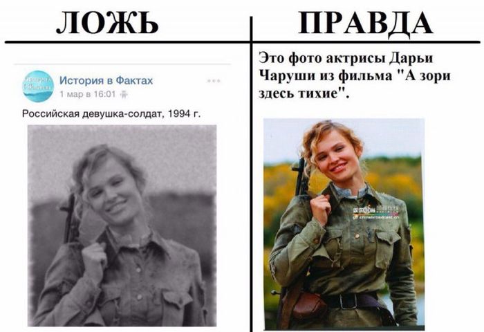 Правда и ложь в популярных пабликах «ВК»