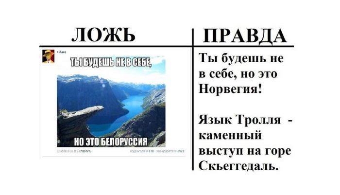 Правда и ложь в популярных пабликах «ВК»
