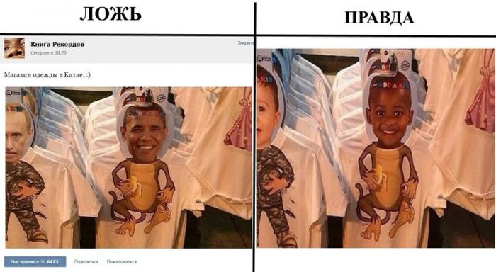 Правда и ложь в популярных пабликах «ВК»