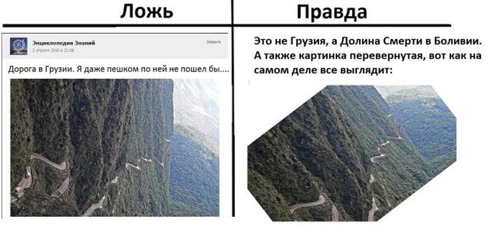 Правда и ложь в популярных пабликах «ВК»