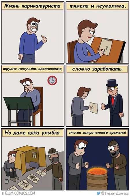 Смешные комиксы