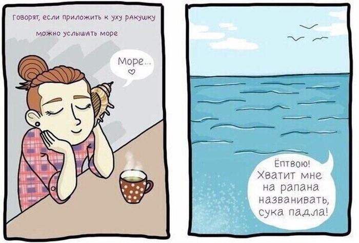 Смешные комиксы