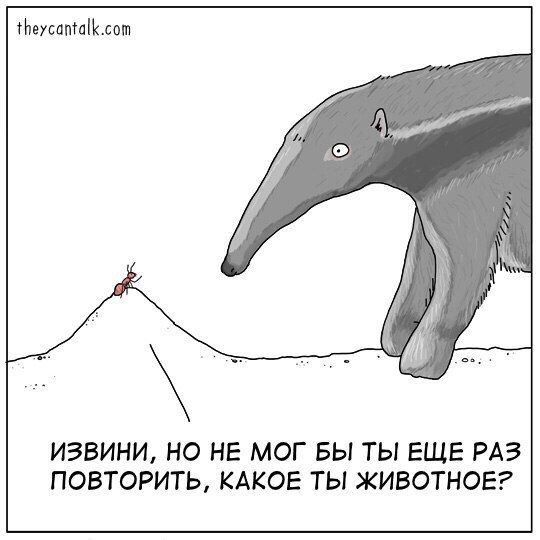 Смешные комиксы
