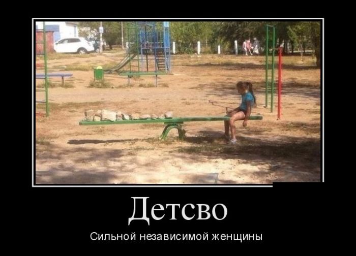 Демотиваторы