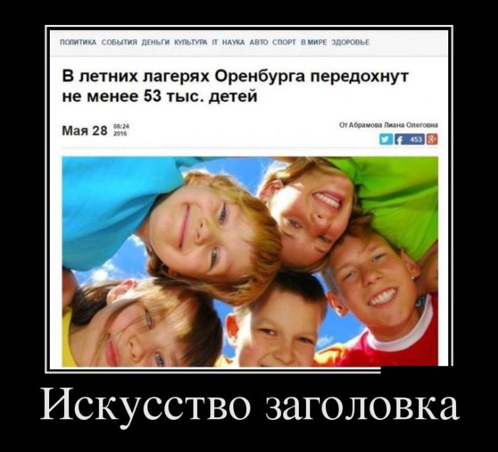 Демотиваторы