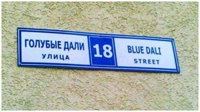 Вывески,ценники и объявления, на которые нельзя не обратить внимания