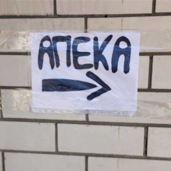 Вывески,ценники и объявления, на которые нельзя не обратить внимания