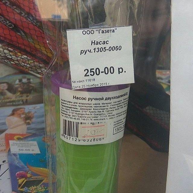 Вывески,ценники и объявления, на которые нельзя не обратить внимания
