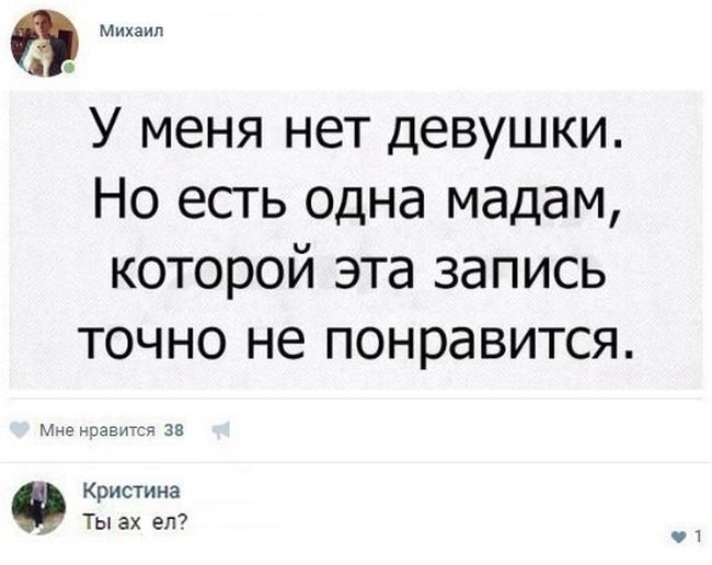 Подборка юмора из соцсетей
