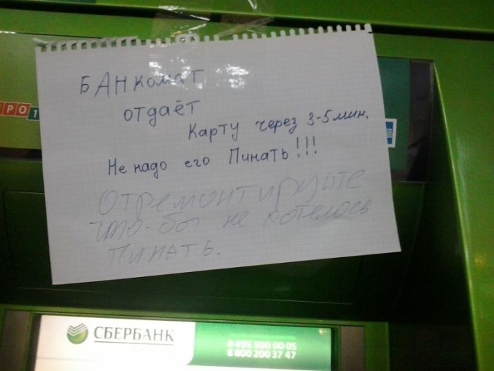 Банковский юмор