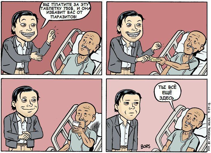 Смешные комиксы