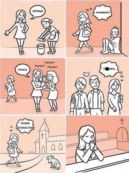 Смешные комиксы