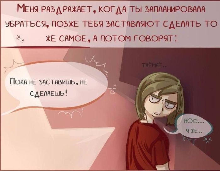 Смешные комиксы