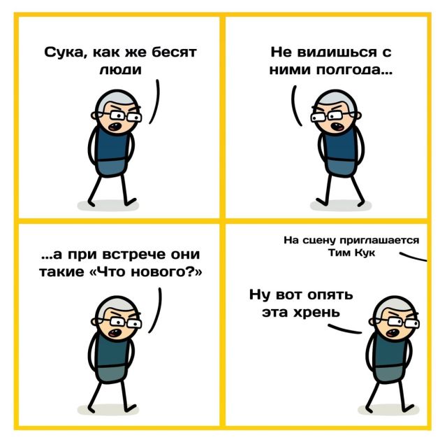 Смешные комиксы