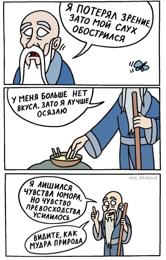 Смешные комиксы